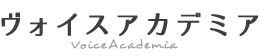 京都のボイストレーニング・話し方レッスン｜VoiceAcademia（ヴォイスアカデミア）